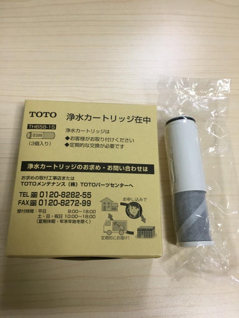 TOTO純正品】TOTO 浄水器兼用混合栓用カートリッジ TH658-1S 3ヶ入り