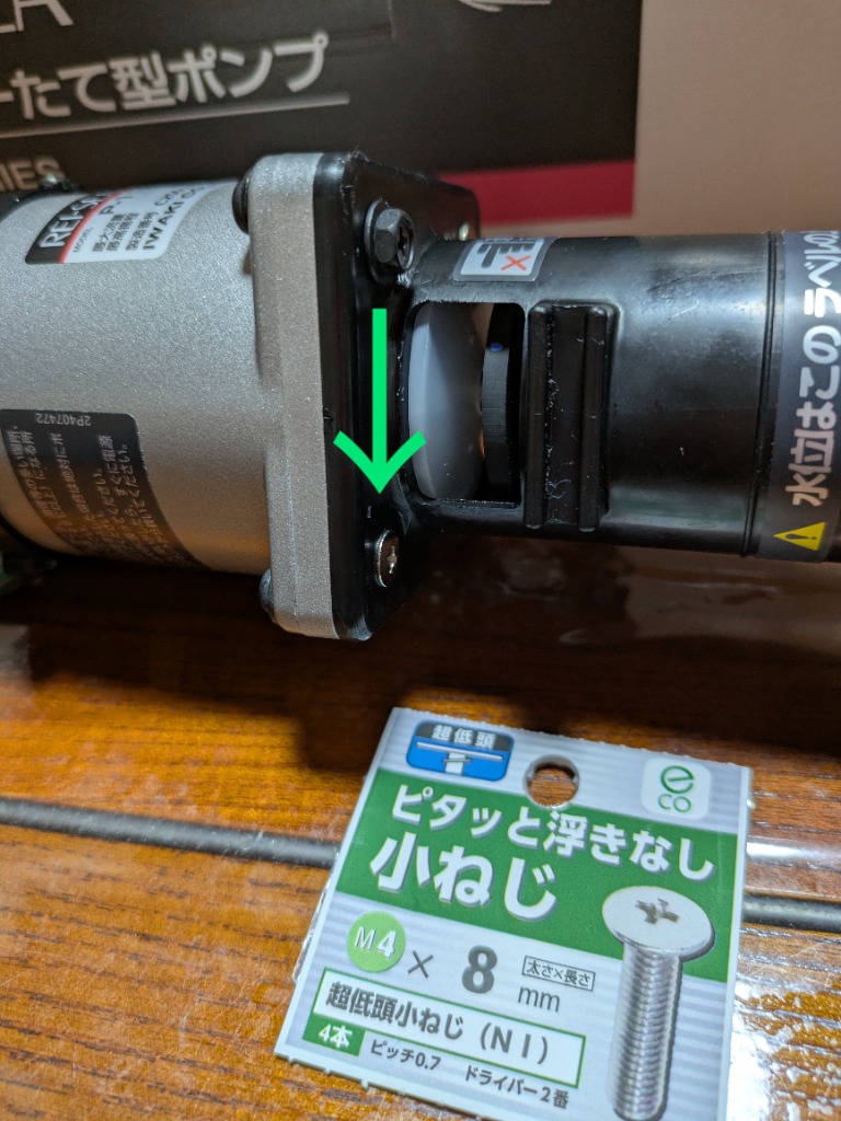 レイシーポンプ rmd.jpg