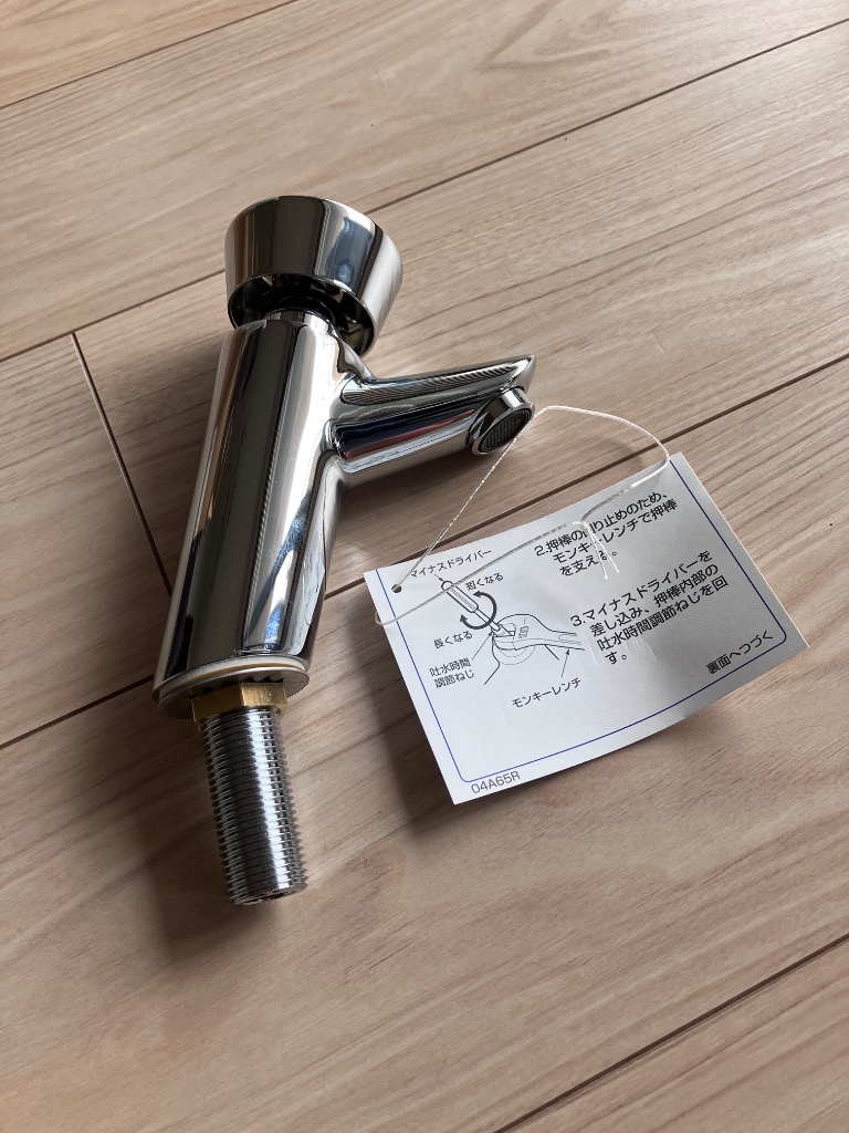 TOTO TL19AR TOTO オートストップ立水栓（自閉式） : アクアshop