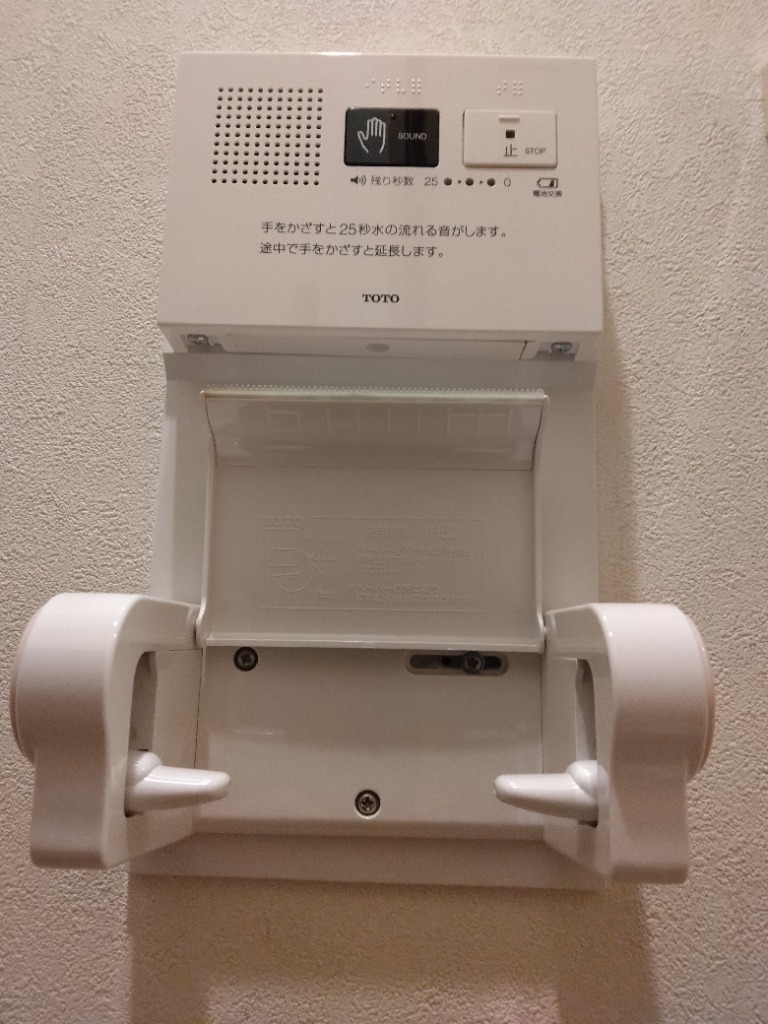 おまとめページ♡H9P1（4/17までお取り置き可能です♡） TOTO YES40 TOTO トイレ用擬音装置 音姫後付けプレート