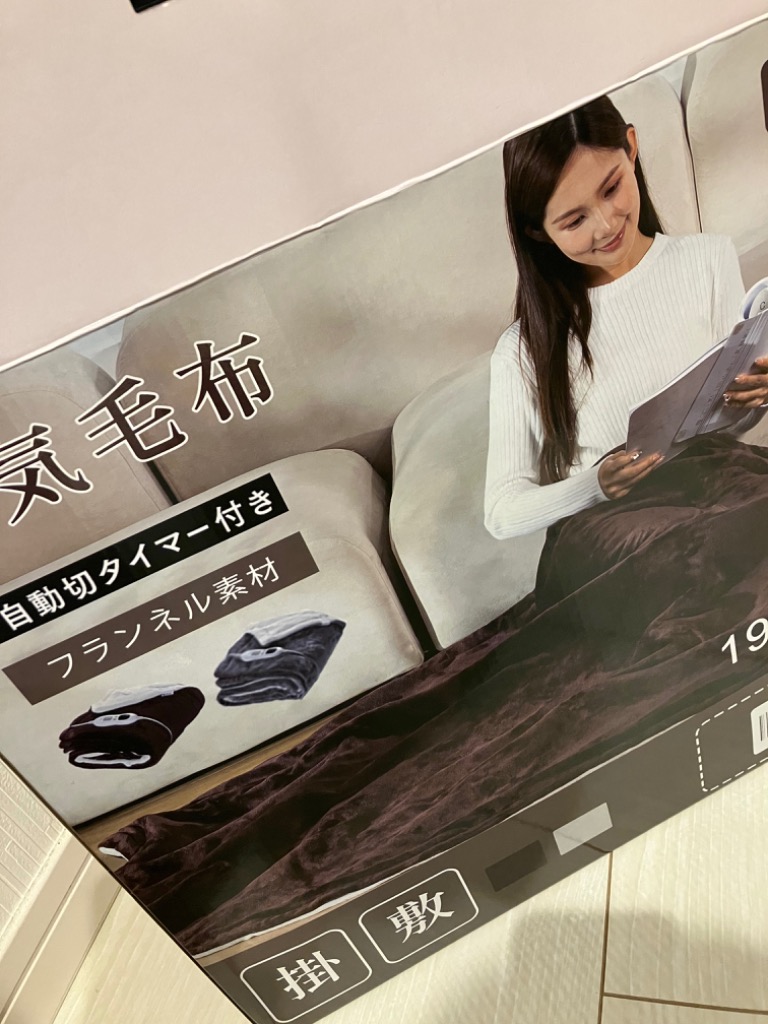 正規品】電気毛布 掛け敷き 190*130cm 大判 ふわとろ毛布 電気