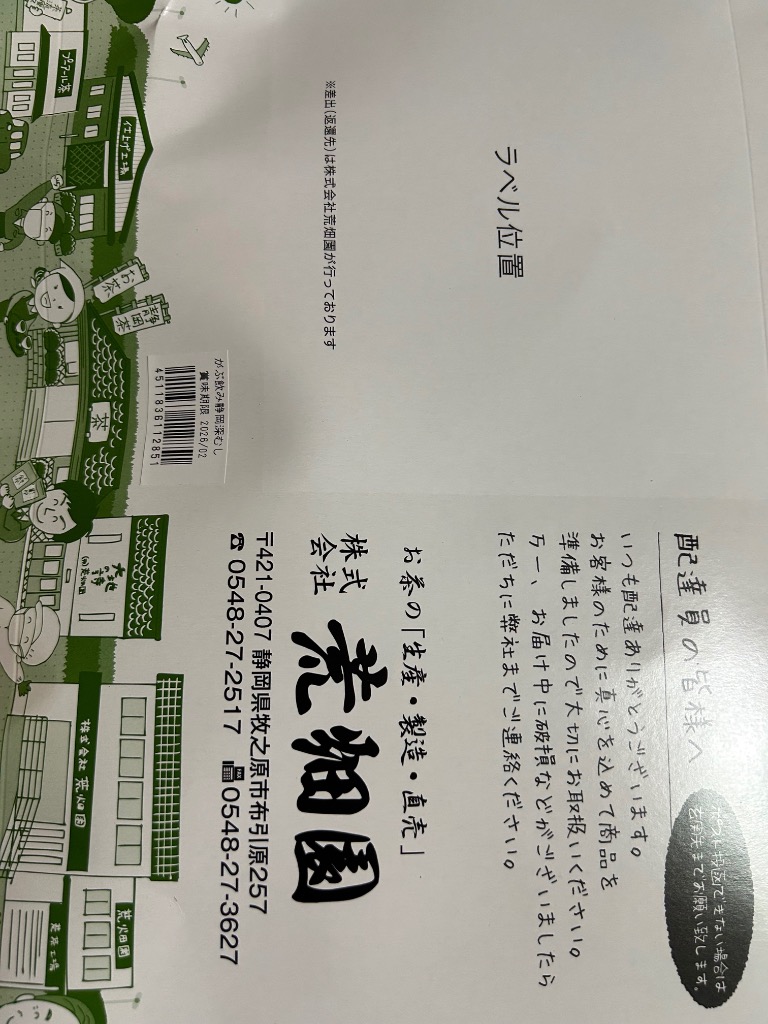 全体のレビュー画像 | 12-1
