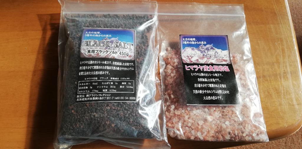 岩塩 食用 天然岩塩 ヒマラヤ産 2〜3mm粒 ピンク ブラック ミル 詰め替え 1袋 450g クリックポスト送料無料  :hg-03:アラジンコレクション - 通販 - Yahoo!ショッピング