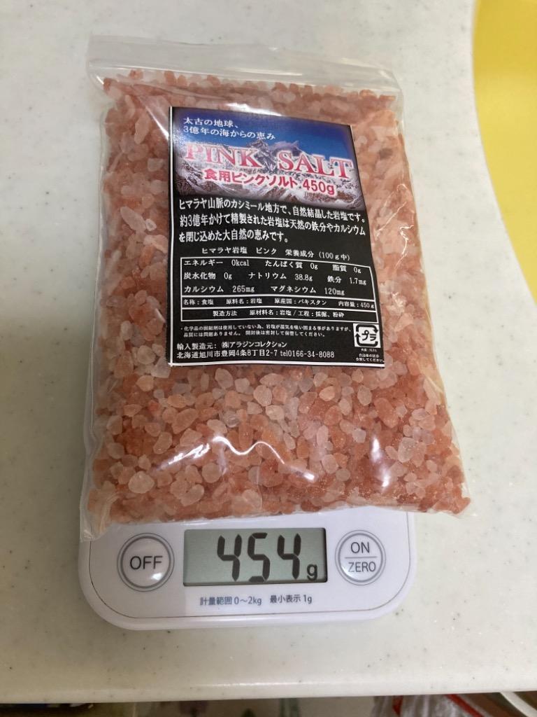 岩塩 食用 天然岩塩 ヒマラヤ産 2〜3mm粒 ピンク ブラック ミル 詰め替え 1袋 450g クリックポスト送料無料  :hg-03:アラジンコレクション - 通販 - Yahoo!ショッピング