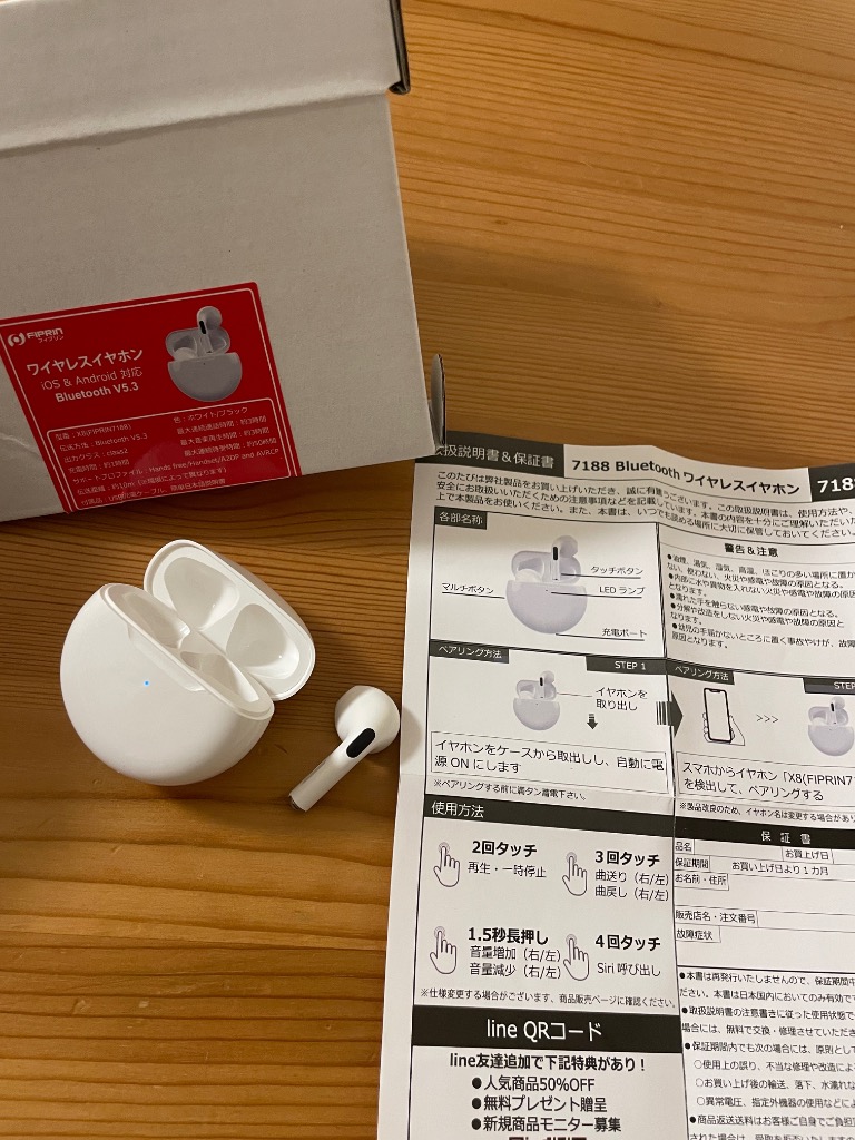 FIPRIN ワイヤレスイヤホン Bluetooth5.4 コンパクト 7188 日本