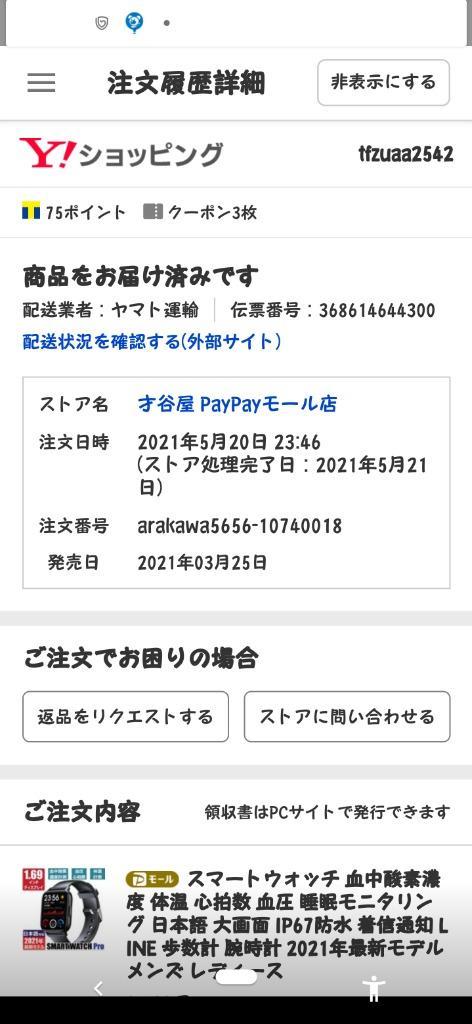 レビュー画像
