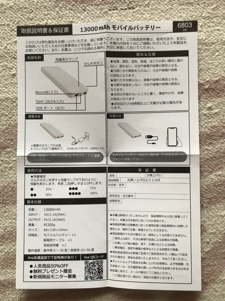 全体のレビュー画像 | 6-1