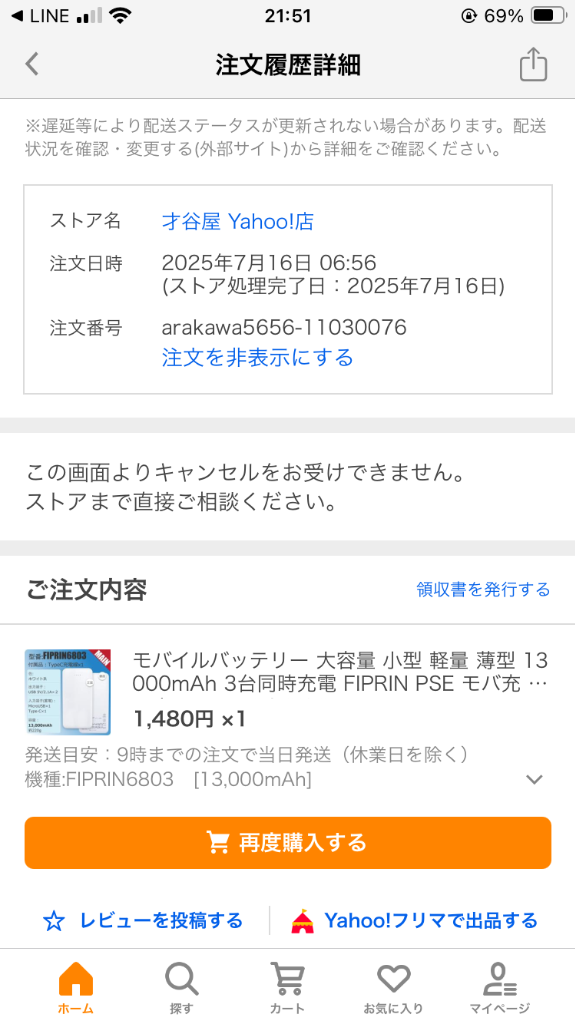 全体のレビュー画像 | 7-0