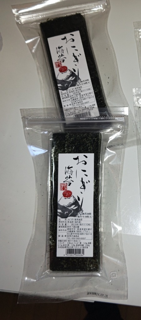 ノリおさん専用