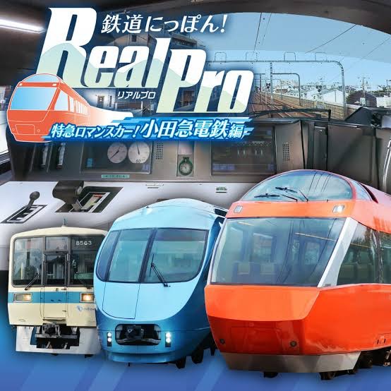 新品】Switch 鉄道にっぽん!RealPro 特急ロマンスカー!小田急電鉄編 