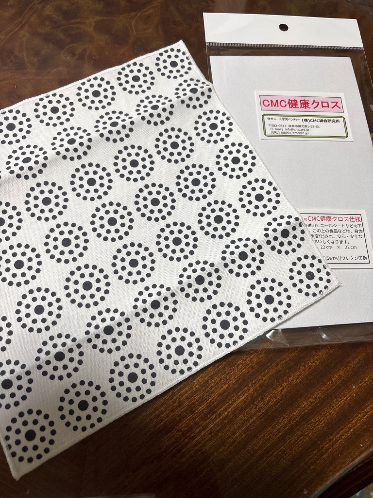 食卓用 CMC 健康クロス AM-3 食の安心 食の安全 無添加食品