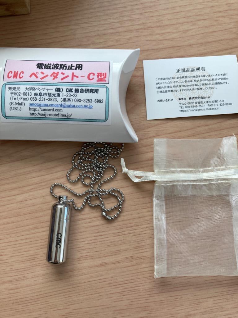 電磁波 電磁波防止グッズ 5G対応 【新サイズ】 ＣＭＣ 500mg カーボン 