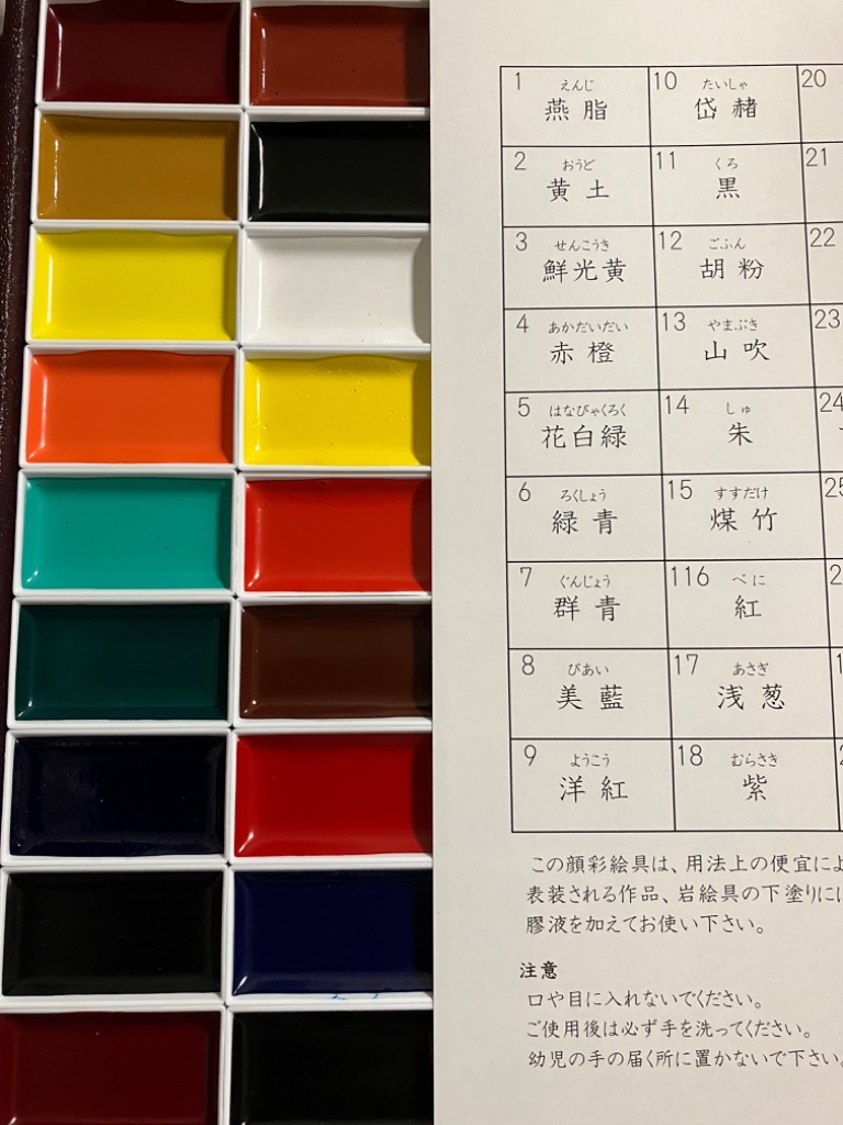 吉祥 日本画用絵具 角顔彩 上製 100色 吉祥 日本画用絵具 角顔彩 上製 100色 吉祥]顔彩72色