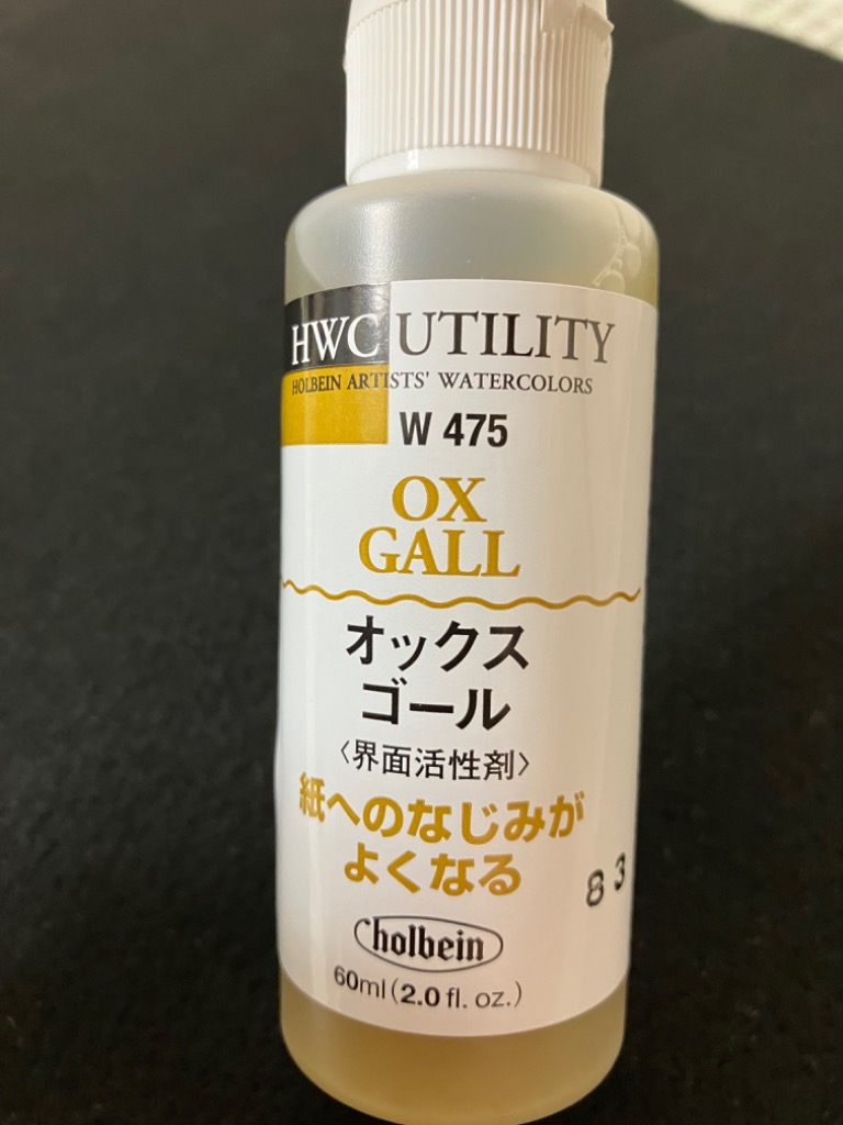 ホルベイン 水彩用メディウム オックスゴール W475 60ml w17b8b5