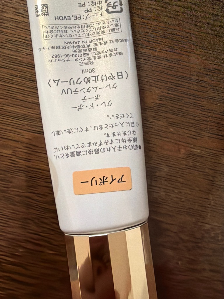 cle de peau BEAUTE（クレ ド ポー ボーテ） 資生堂 クレームタンテ