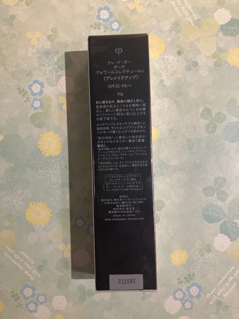 cle de peau BEAUTE 資生堂 クレドポーボーテ ヴォワールコレ cle de peau BEAUTE 資生堂 クレドポーボーテ ヴォワールコレ