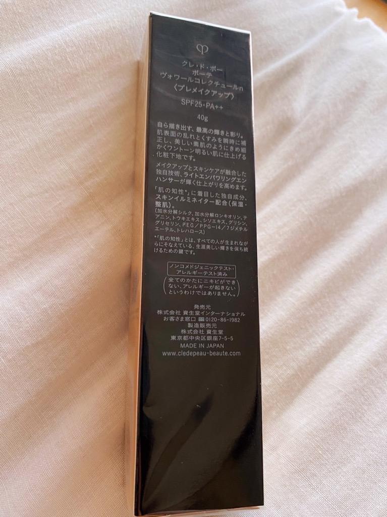 資生堂 クレドポーボーテ ヴォワールコレクチュール n 40g (化粧下地) cle de peau BEAUTE SHISEIDO【メール便発送】  :S97188:アーコムコスメ Yahoo!店 - 通販 - Yahoo!ショッピング