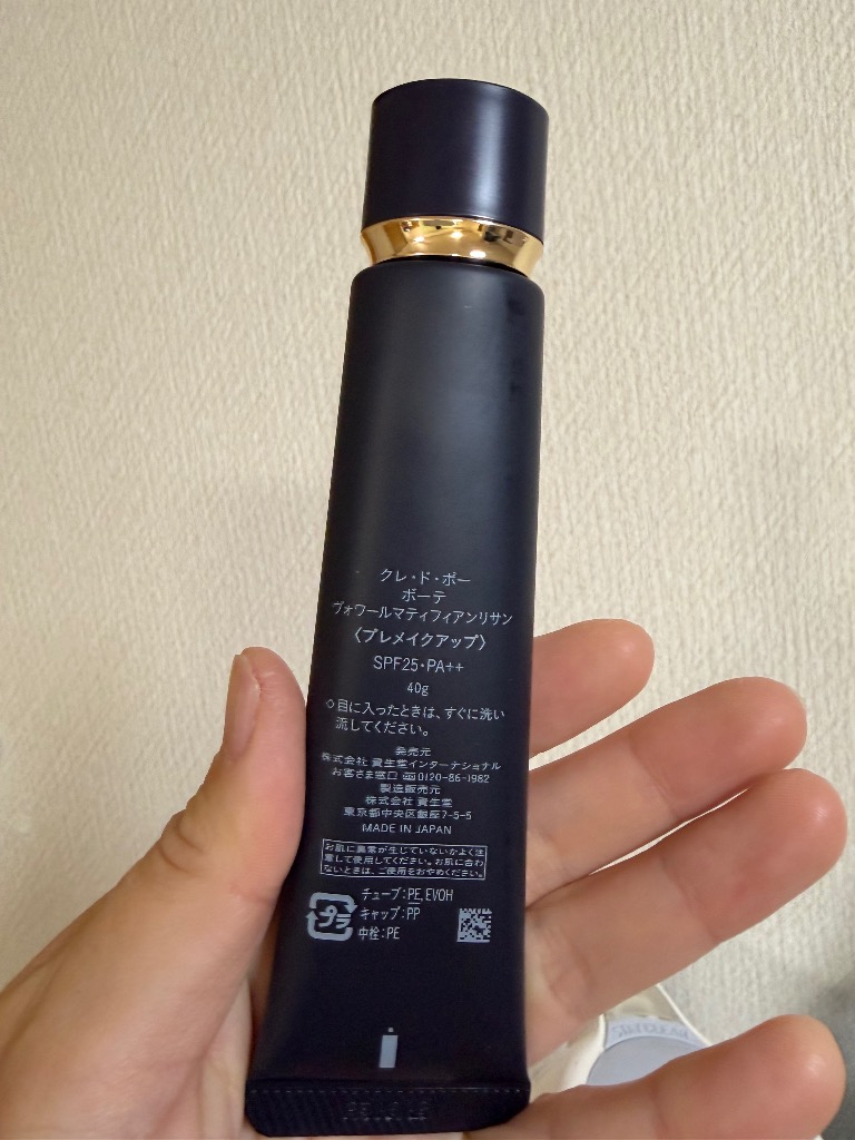 cle de peau BEAUTE クレ・ド・ポー ボーテ ヴォワール マティフィ