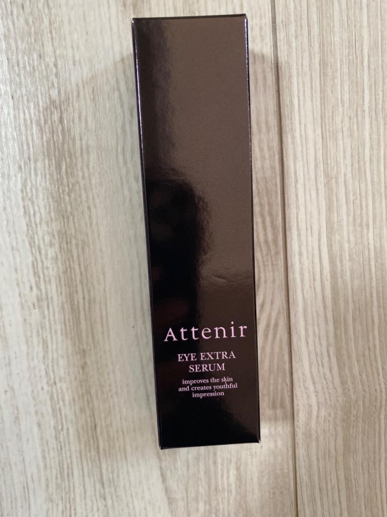 アテニア アイエクストラ セラムn （目もと用美容液） 15g - 基礎化粧品