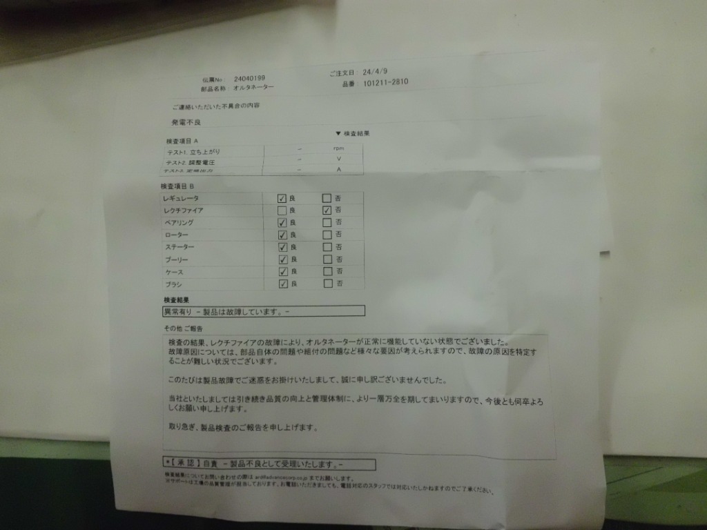 レビュー画像