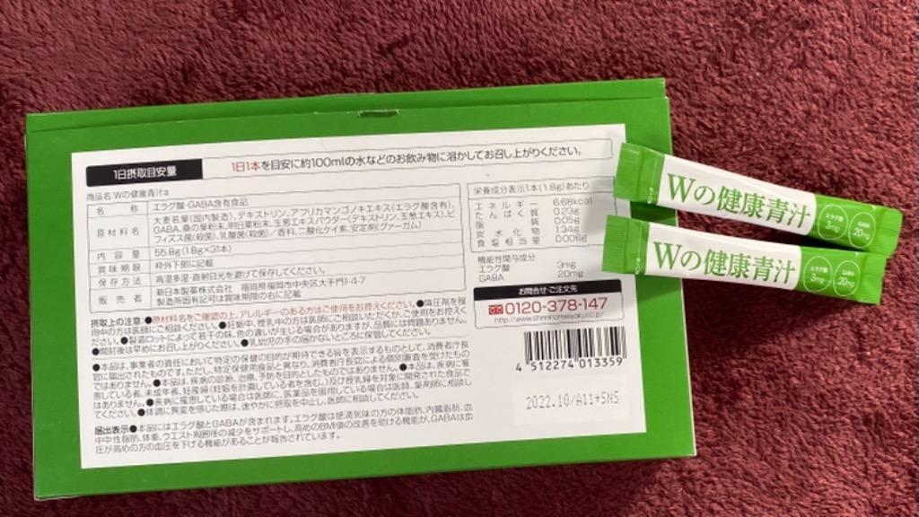 Wの健康青汁 新日本製薬 機能性表示食品 GABA エラグ酸 青汁 国産 粉末 1個X31入り送料無料 :4512274013359:アリアナショップ  - 通販 - Yahoo!ショッピング