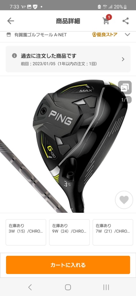 PING ピン G430 MAX マックス フェアウェイウッド PING TOUR 2.0