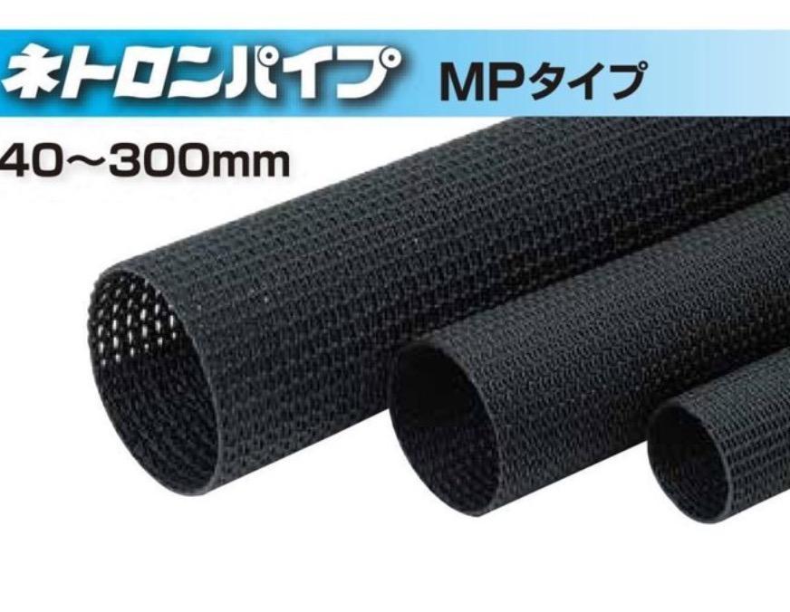 タキロン 暗渠排水管 ネトロンパイプMPタイプ（2/3開孔）MP-75 (75×4m) :NTR-MP75:ARIGATO建材 - 通販 -  Yahoo!ショッピング