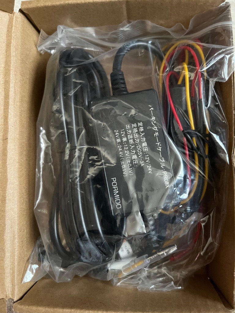 PORMIDO 駐車監視ケーブル PR998/PR998C/PRD60/PRD60C/PRD6X/PRD6XC