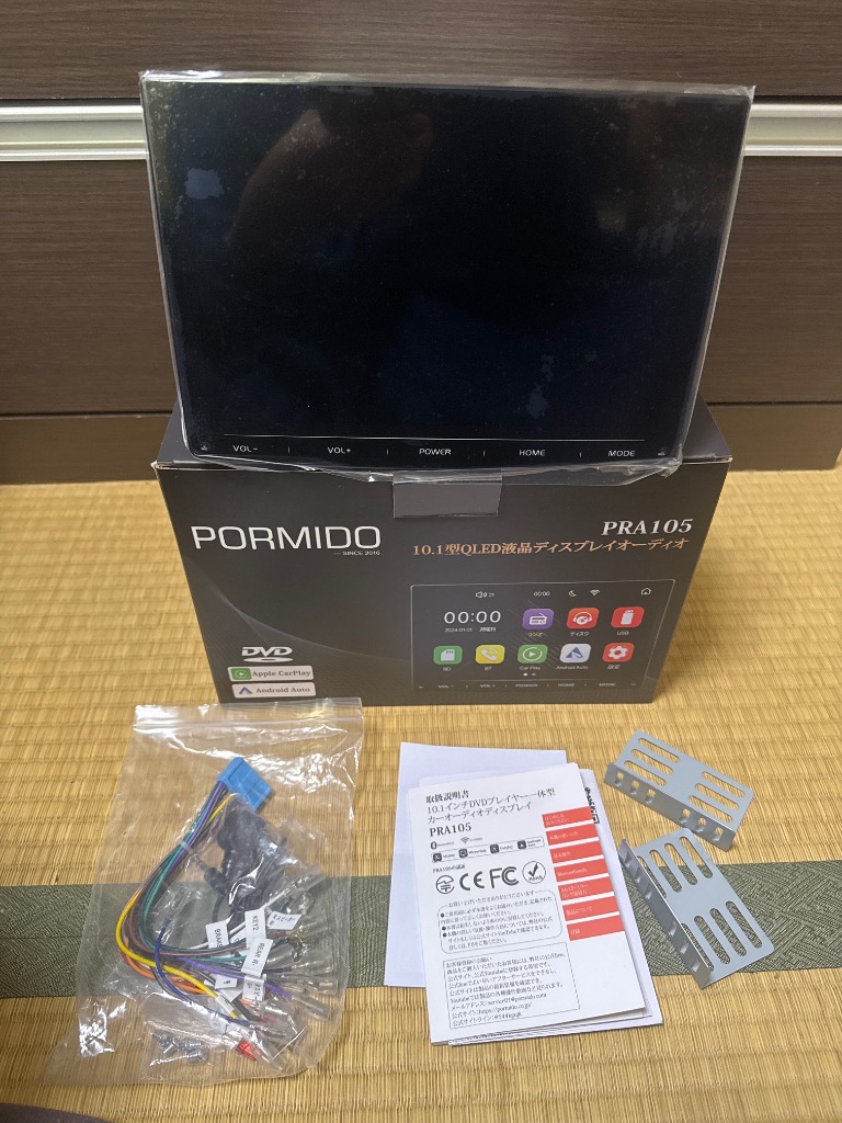 PRA105 カーオーディオ DVDプレイヤー付き – PORMIDO