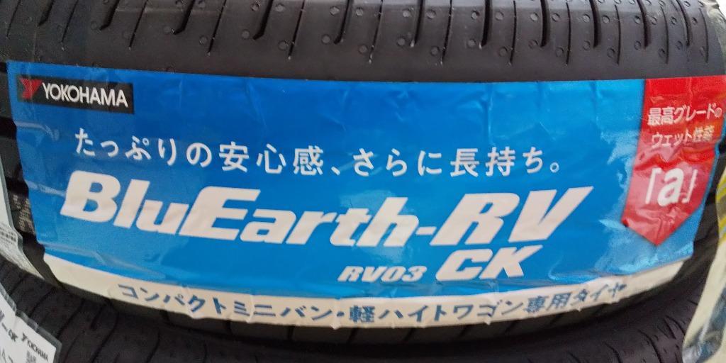 ヨコハマタイヤ 4本セット YOKOHAMA ヨコハマ ブルーアース RV