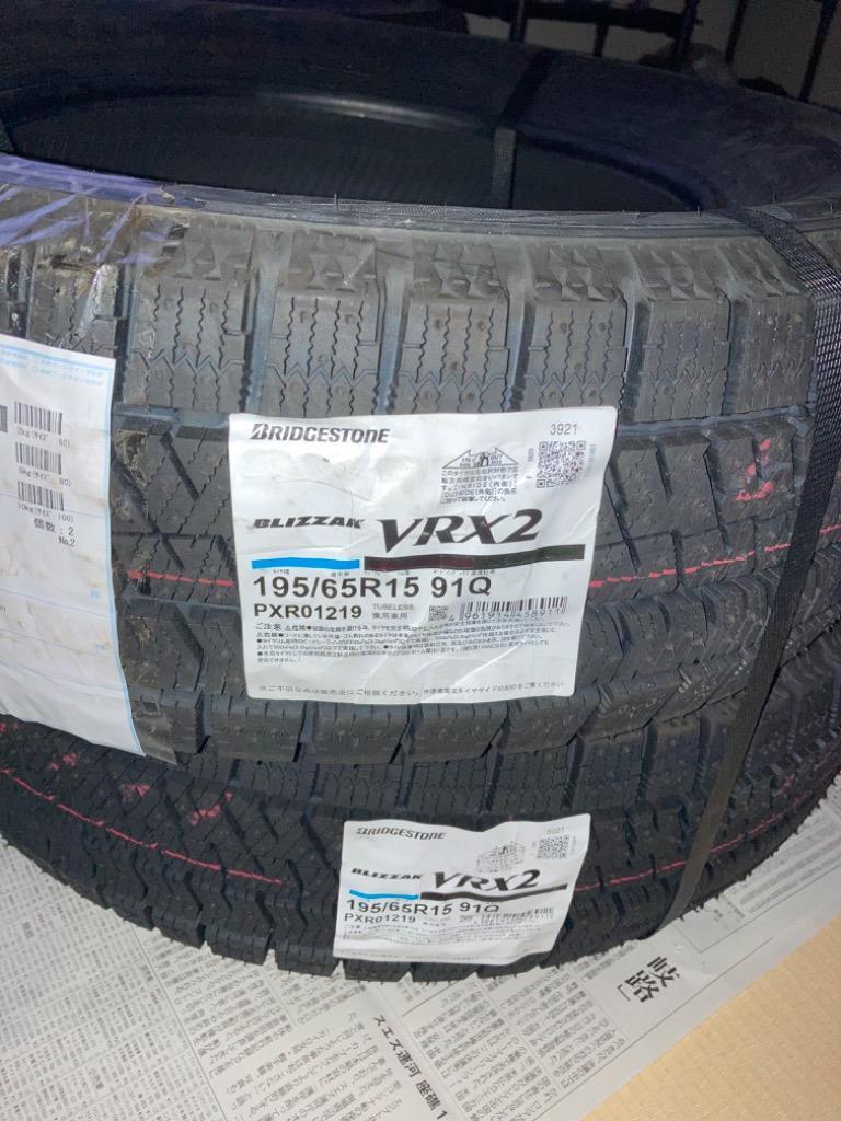 4本セット スタッドレスタイヤ 195/65R15 91Q BRIDGESTONE