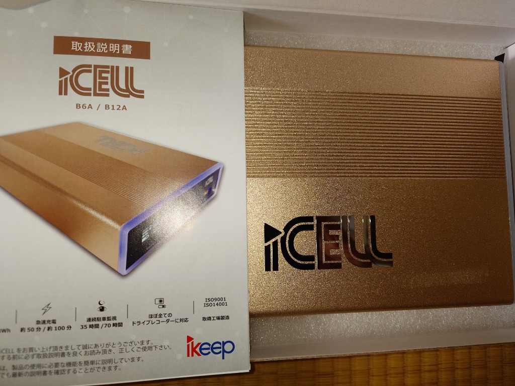 iKeep B12A PLUS ドライブレコーダー専用 153Wh 大容量 バッテリー 内蔵 補助バッテリー iCELL-B12AP【12月6日前後入荷予定分】  : ark0041050 : アーカムYahoo!店 - 通販 - Yahoo!ショッピング