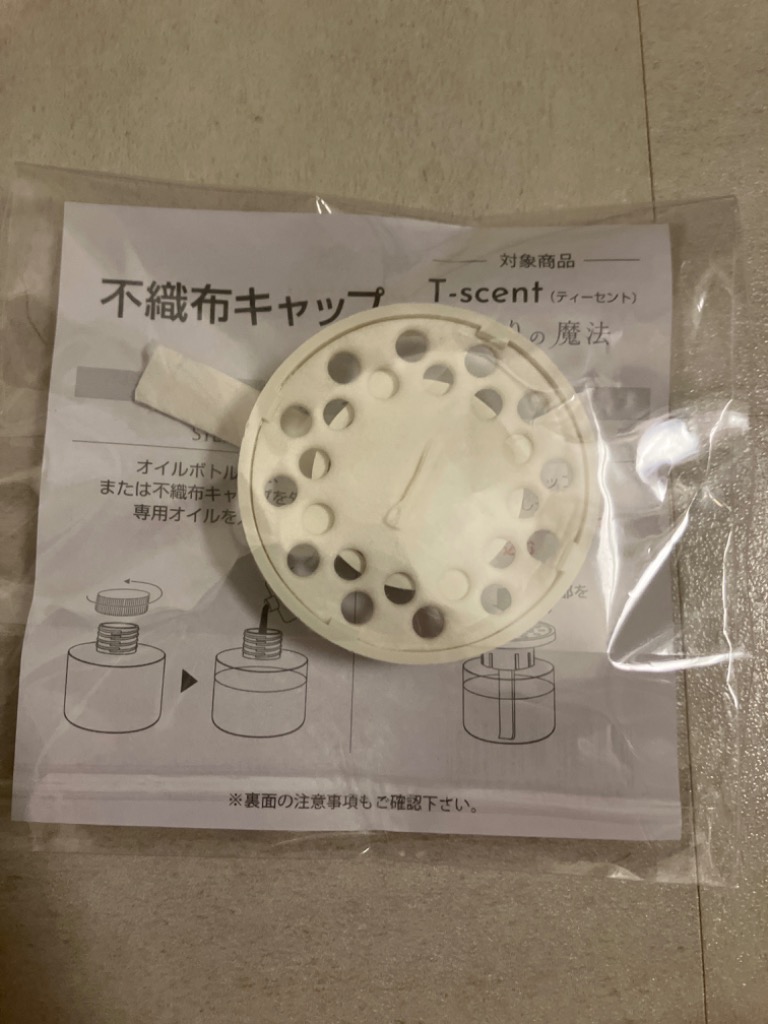 アロミックスタイル 天然アロマ 人感センサー トイレ用 芳香剤
