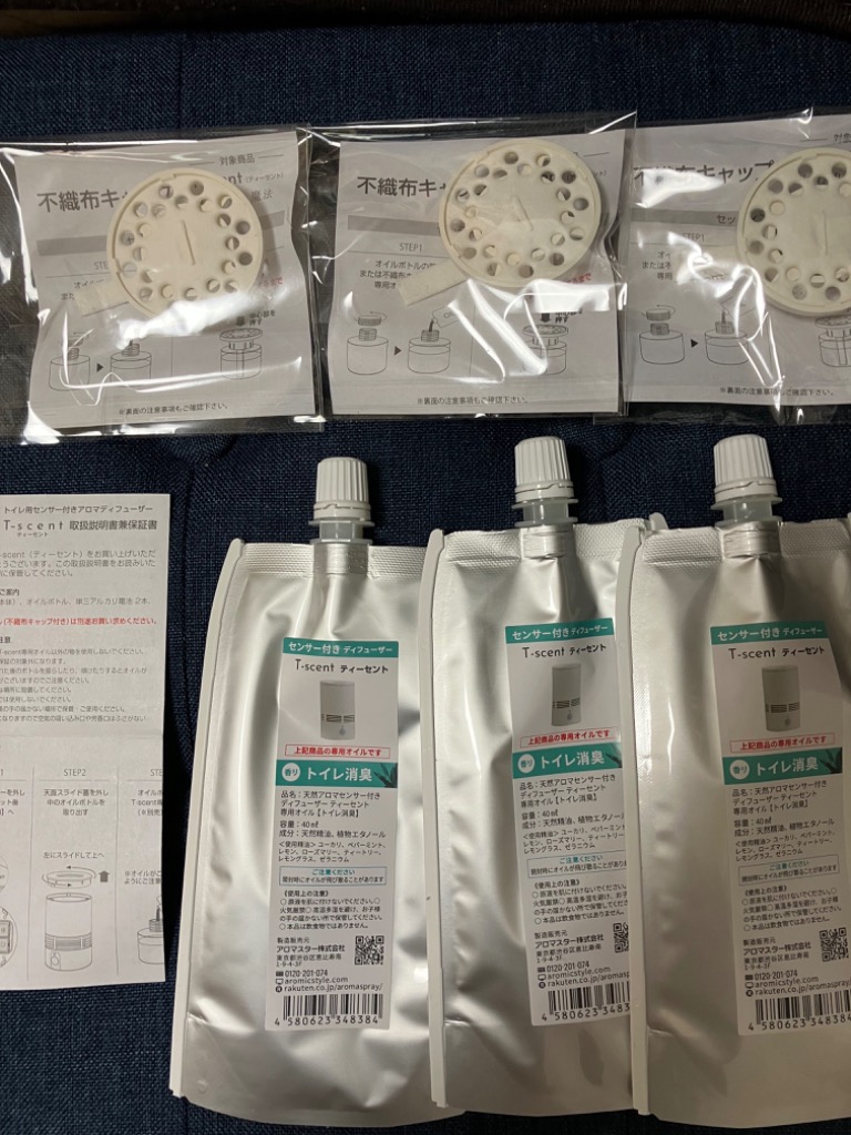 アロミックスタイル　ティーセント詰替オイル&キャップ40ml×5袋【未開封】 トイレ用 センサー付 アロマディフューザー T-scent(ティー