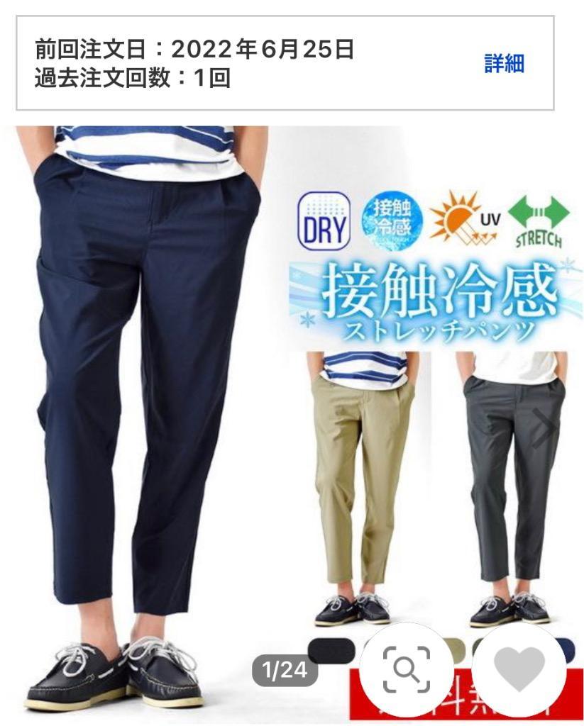 ARONA クロップドパンツ 接触冷感 速乾 撥水 ストレッチパンツ