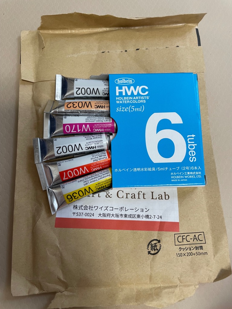 ホルベイン 透明水彩絵具2号(5ml)【単色】全108色（A色002〜038