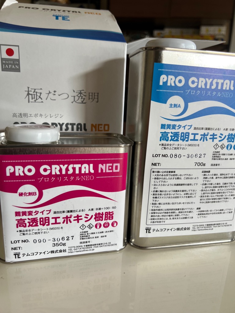 プロクリスタルNEO 1050g / クリスタル レジン テムコファイン プロクリスタルNEO 1050g / クリスタル レジン テムコファイン