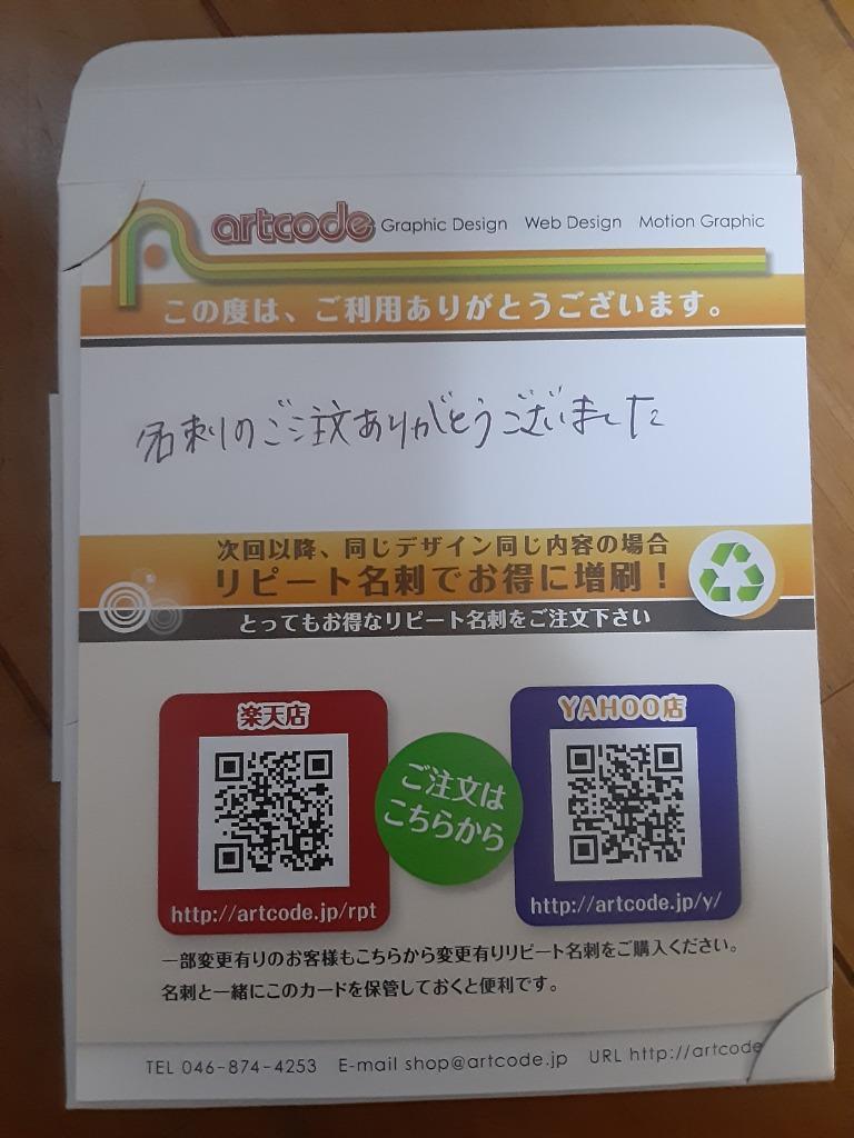 名刺] お試し名刺 印刷 作成 40枚 当店デザイン約350種類の中から一つ選んでいただき作成します :otameshi:artcode - 通販 -  Yahoo!ショッピング