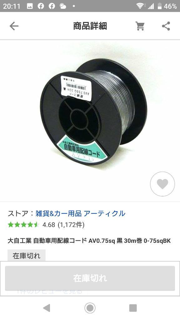 大切な 大自工業 Meltec:自動車用配線コード 緑 30m巻 AV0.75sq tronadores.com