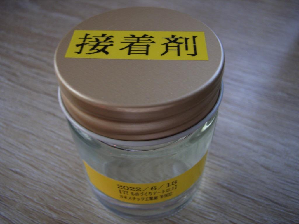 カネスチック 強力接着剤 透明 工業用 特大 120mL 【 大容量 紙 木