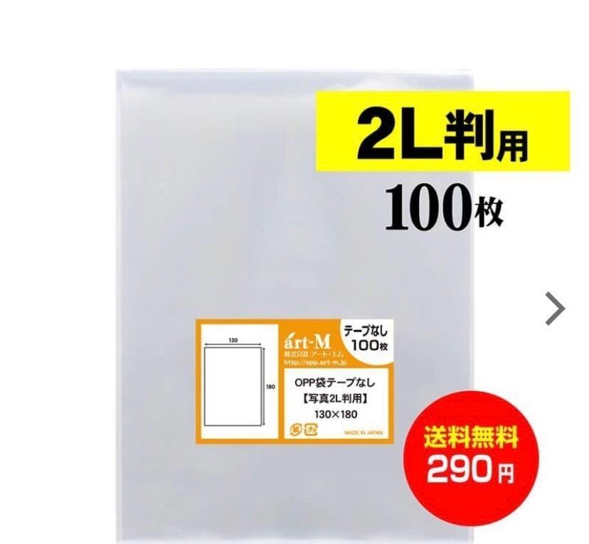 OPP袋 DVDトール用 テープ付 2000枚 30ミクロン厚（標準） 153×205