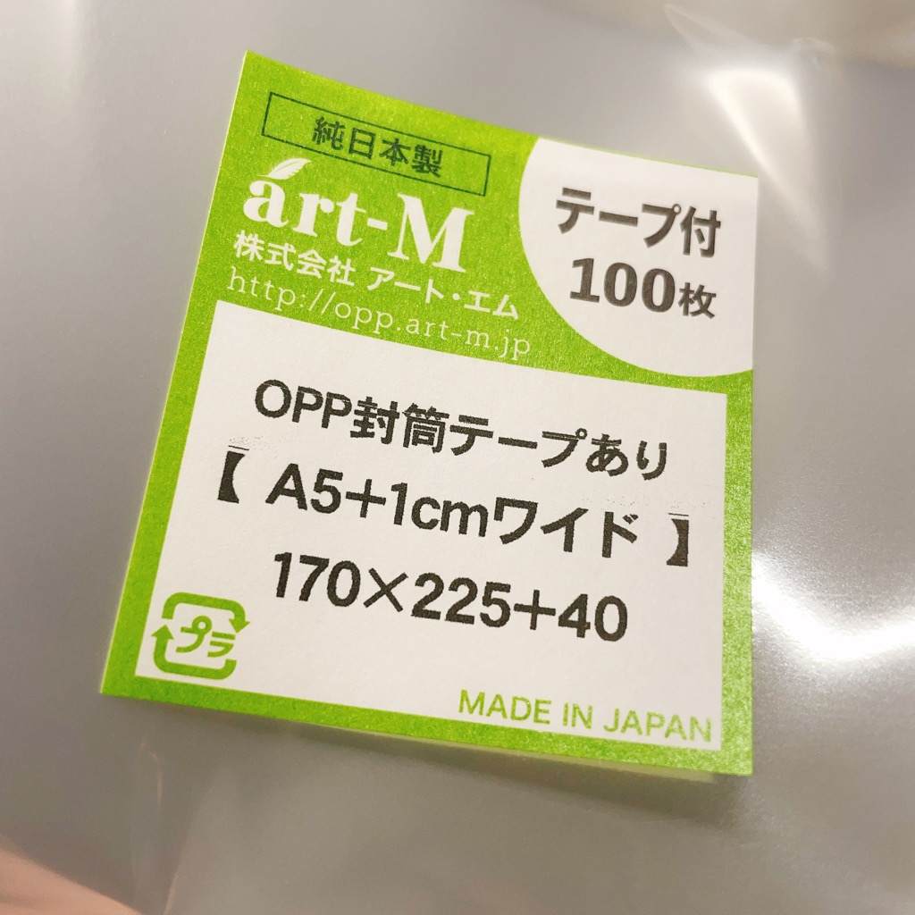 アート・エム OPP袋 A5ワイド 1cm巾広 テープ付 100枚 透明袋 国産 30