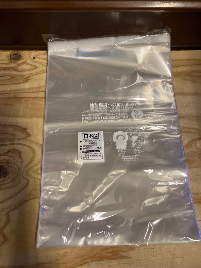 opp袋沢山　2セット専用です Amazon | アート・エム【国産】テープ付 透明OPP袋（透明封筒
