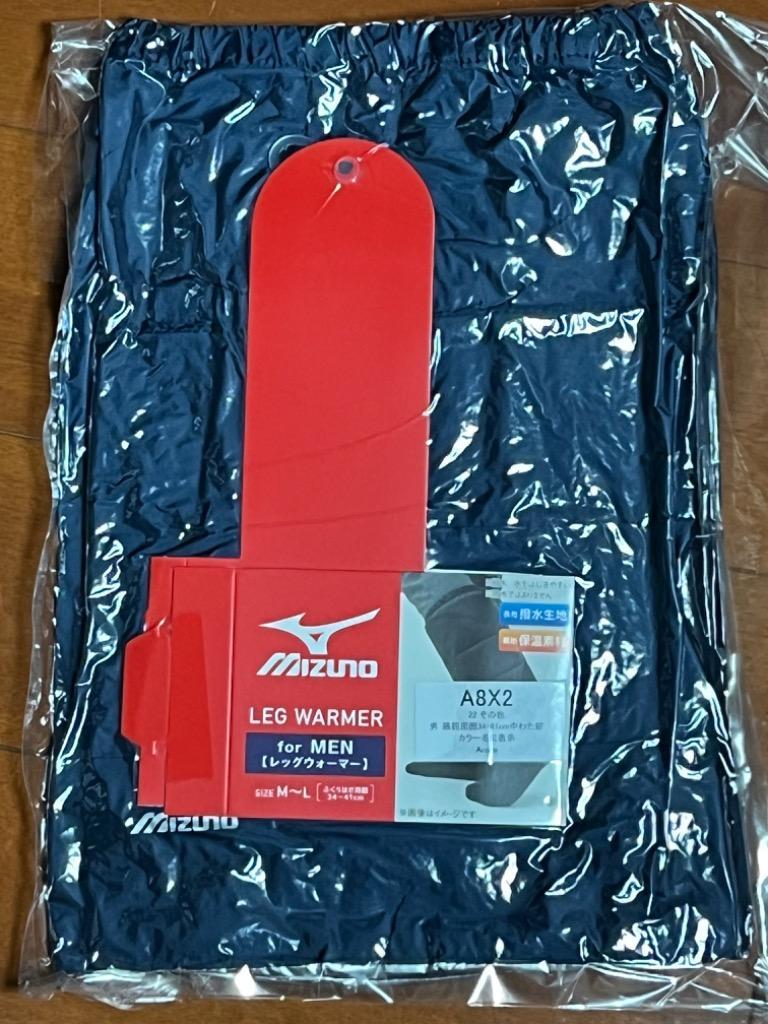 MIZUNO ミズノ レッグウォーマー メンズ レディース 撥水 中わた