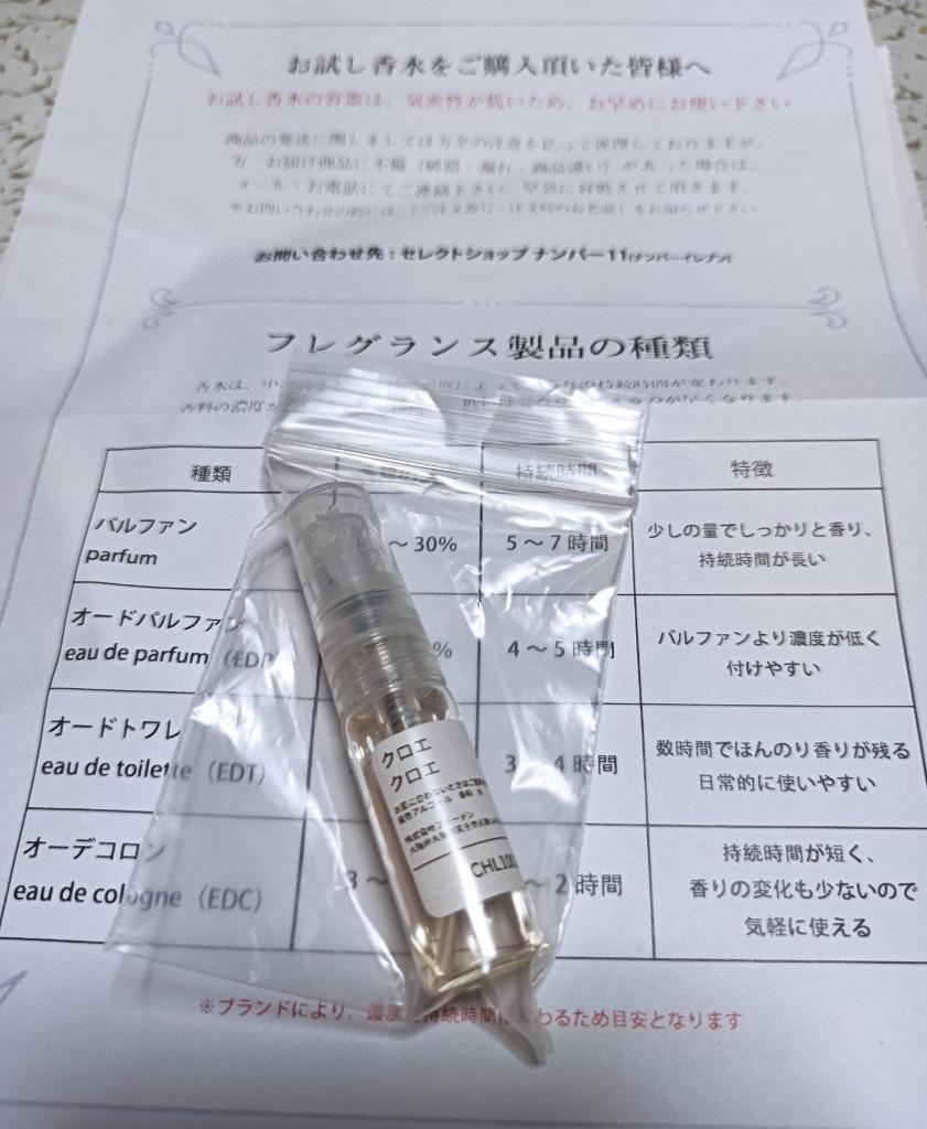 お試し クロエ CHLOE クロエ オードパルファム 2ml EDP SP fs レディース 香水 ブランド :t-chl1001:セレクトショップ  NUMBER11 - 通販 - Yahoo!ショッピング