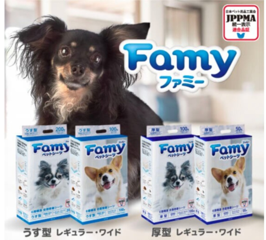 ペットシーツ 薄型 厚型 Famy ファミー JPPMA認証 ペットシート 薄型