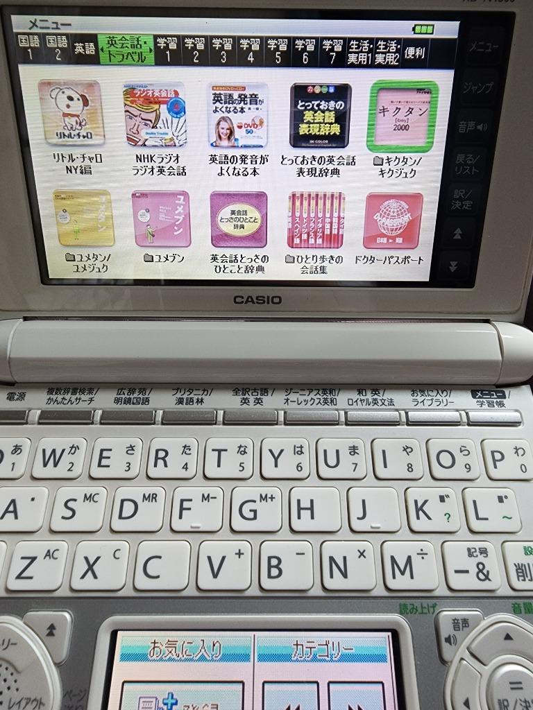 【美品】XD-N4800 カシオ 電子辞書 EX-word ホワイト Amazon | カシオ計算機 電子辞書 EX-word XD-N4800 (140