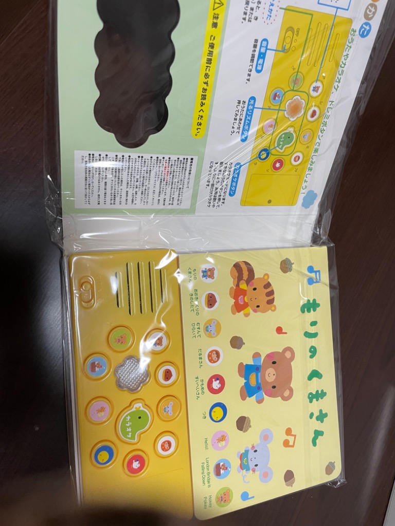 学研 もりのくまさん はじめてのおうたえほん 日本語歌6曲+英語歌3曲を収録 新品 : 776 : ASAHIART - 通販 -  Yahoo!ショッピング