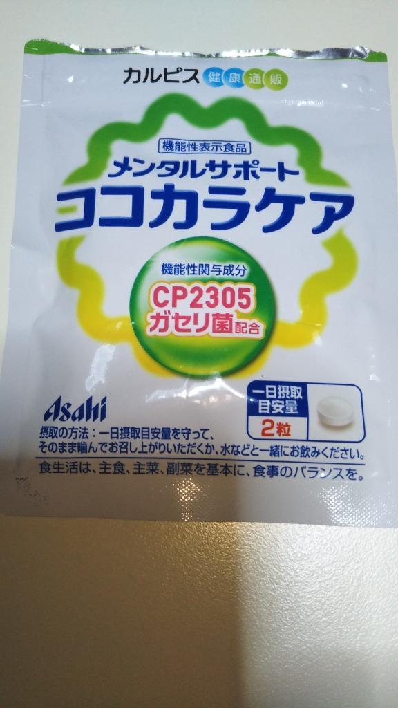 【国産最安値】機能性表示食品 メンタルサポートココカラケア CP 2305 ガゼリ菌配合 6 その他 加工食品