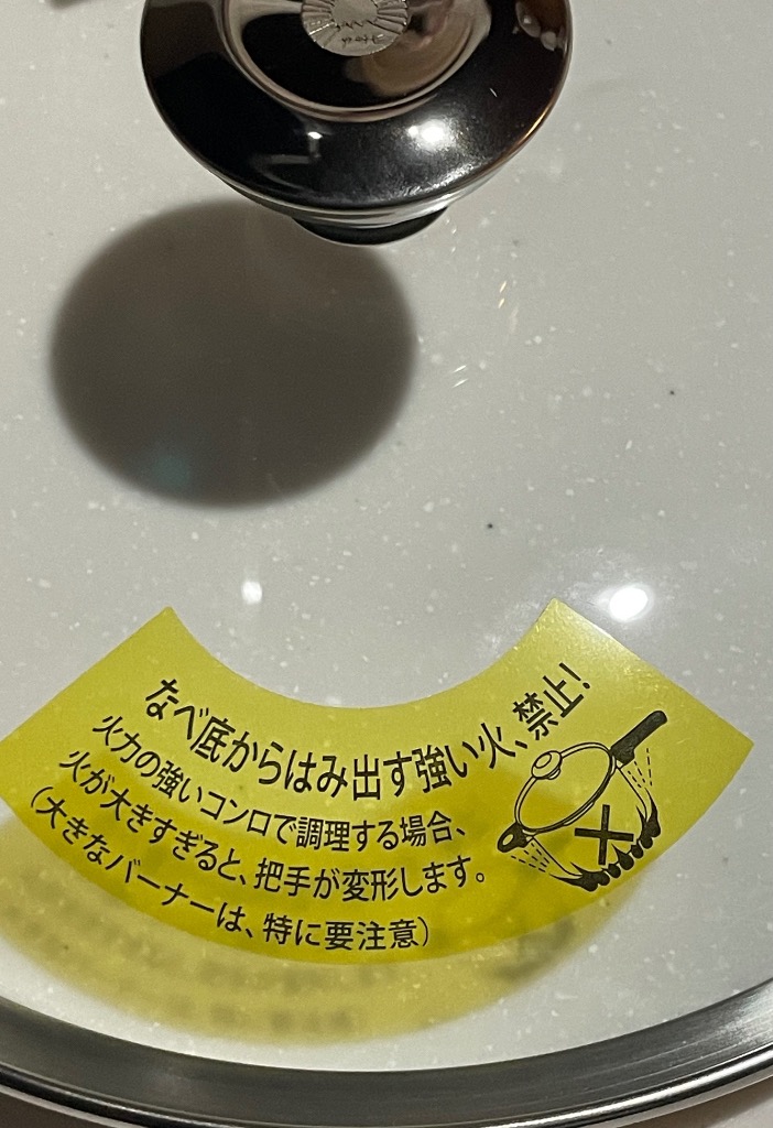 アサヒ軽金属 鍋蓋 ガラス蓋 L M Rサイズ 圧力鍋 パスカル(PZK型) ゼロ